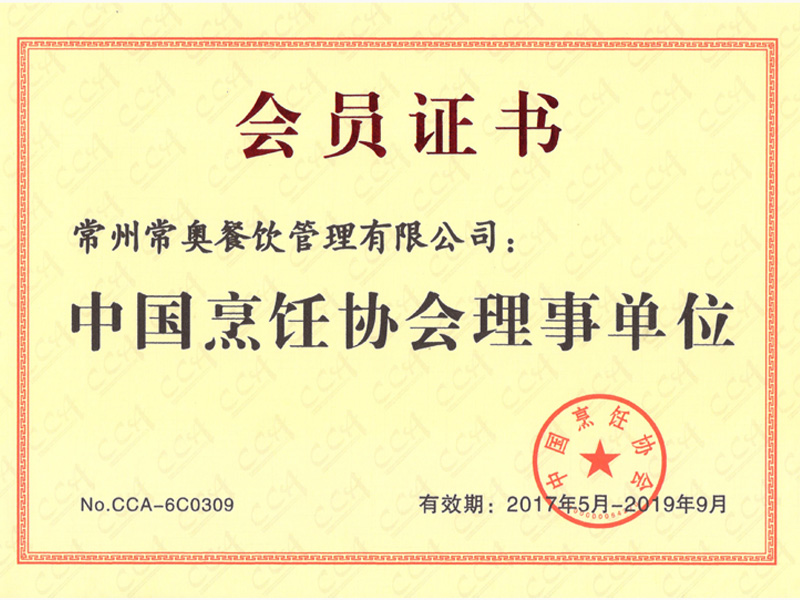 中國烹飪協會理事單位